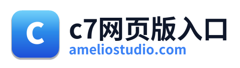 c7网页版入口